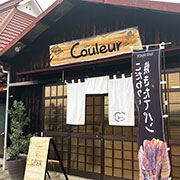 クルール